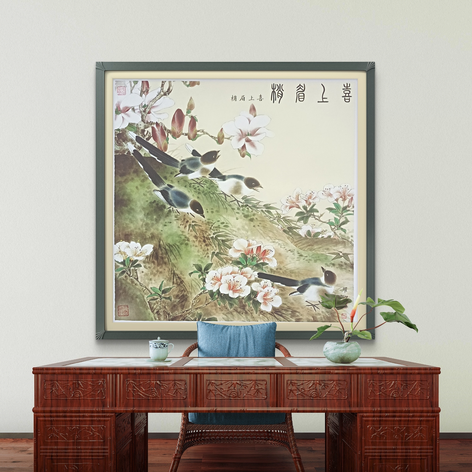 《喜上眉梢》宣纸无框-葛