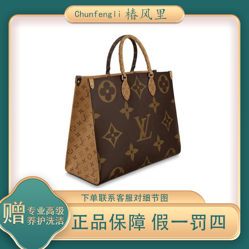 99新 LouisVuitton/路易威登 大号onthego肩带购物袋手提包