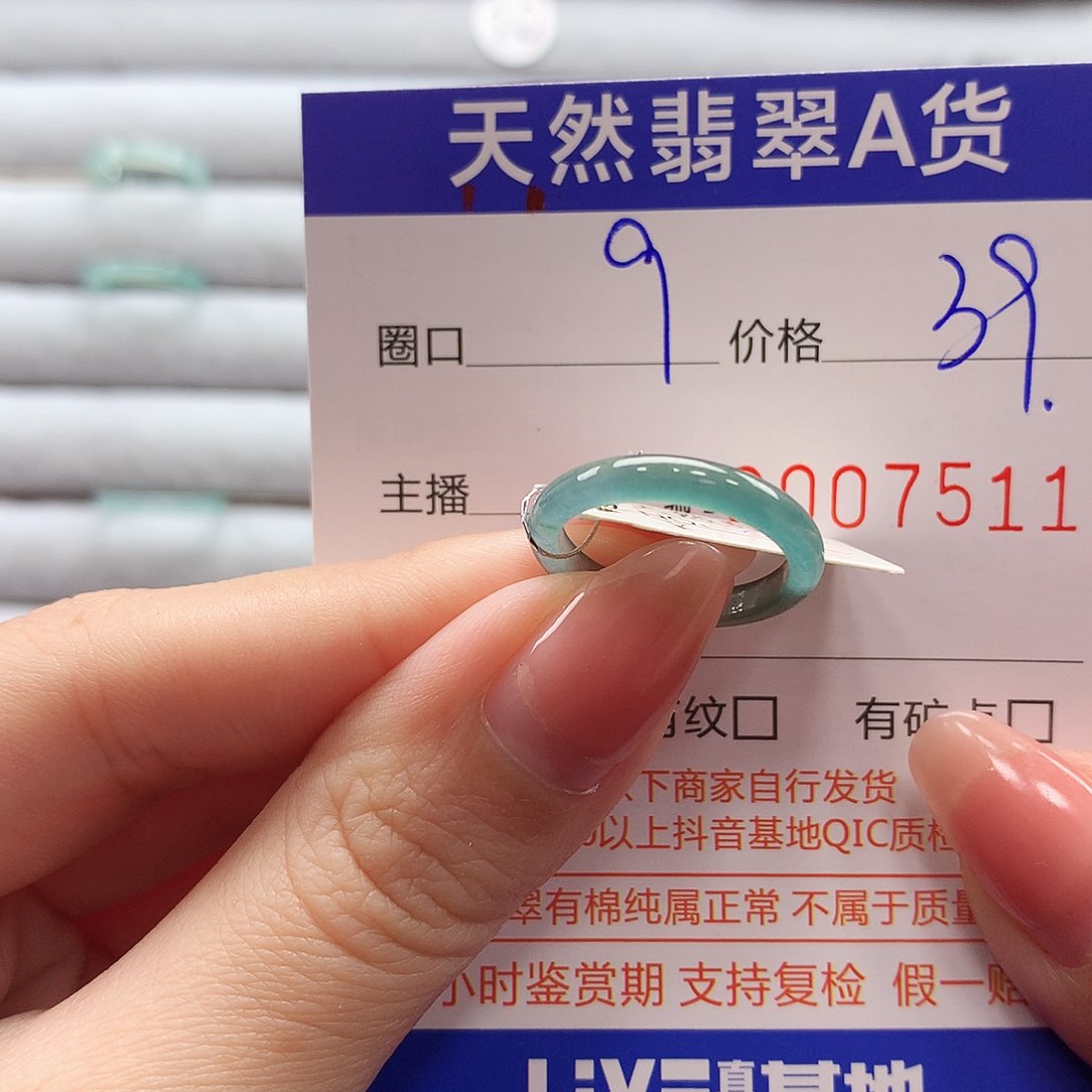 翡翠戒指未镶嵌翡翠