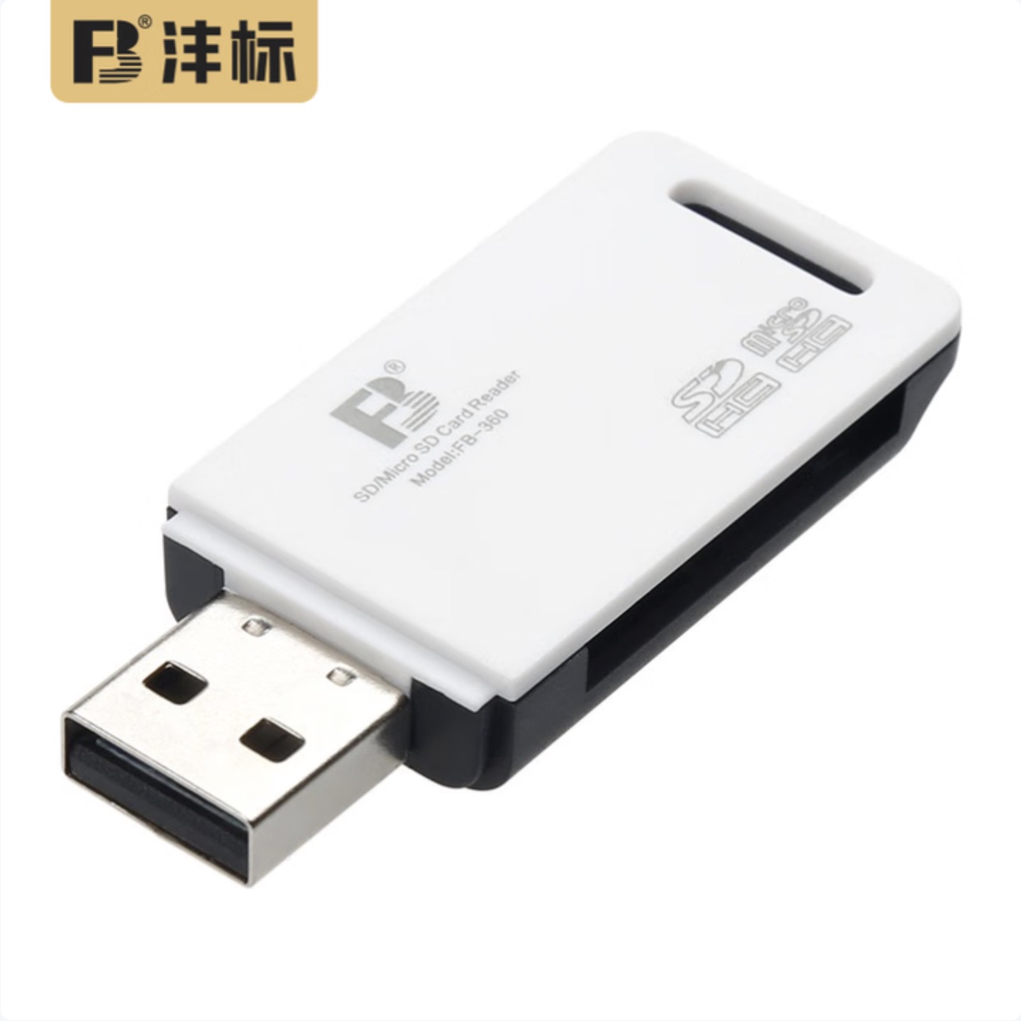 无人机/行车记录仪/监控/微单反相机SD/TF存储卡 USB2.0读卡器