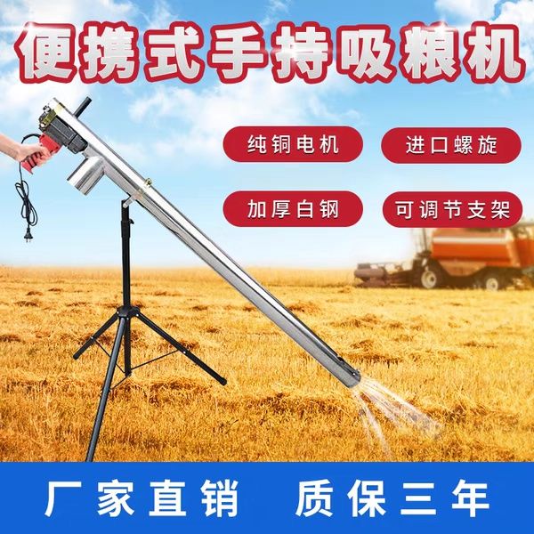 电机3300开邦吸粮机抽粮102直径4米有支架