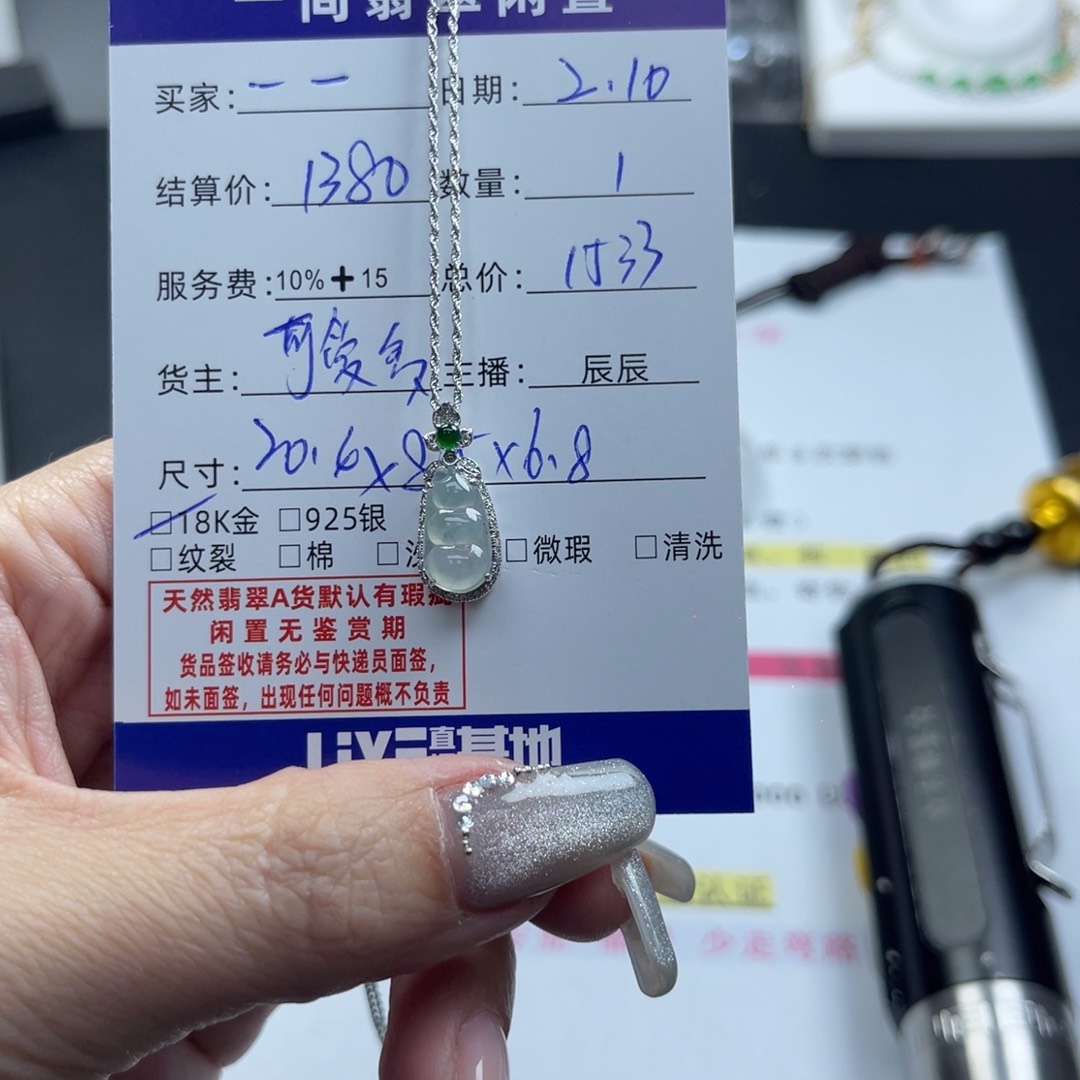 翡翠颈饰18K金镶嵌一*