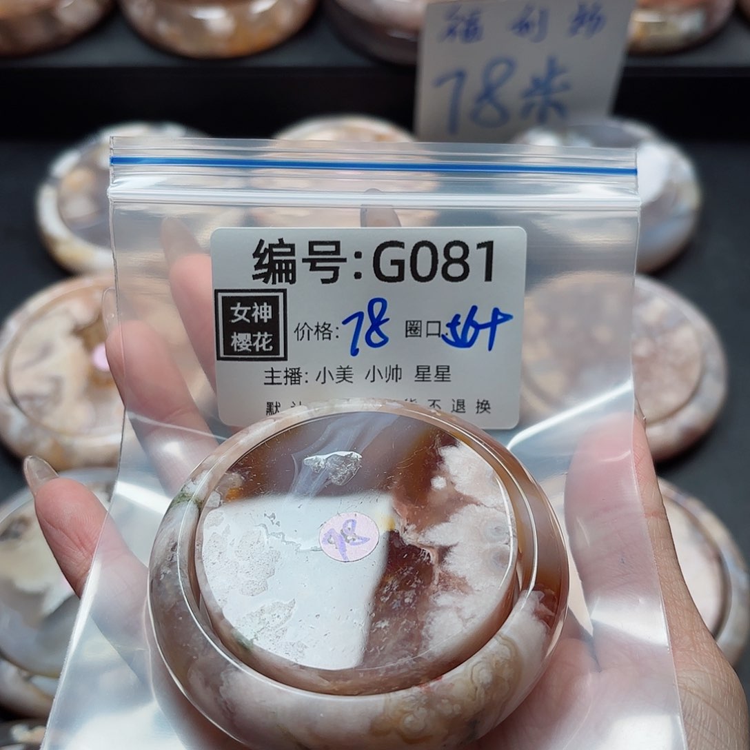 石英质玉手镯合金?****喜