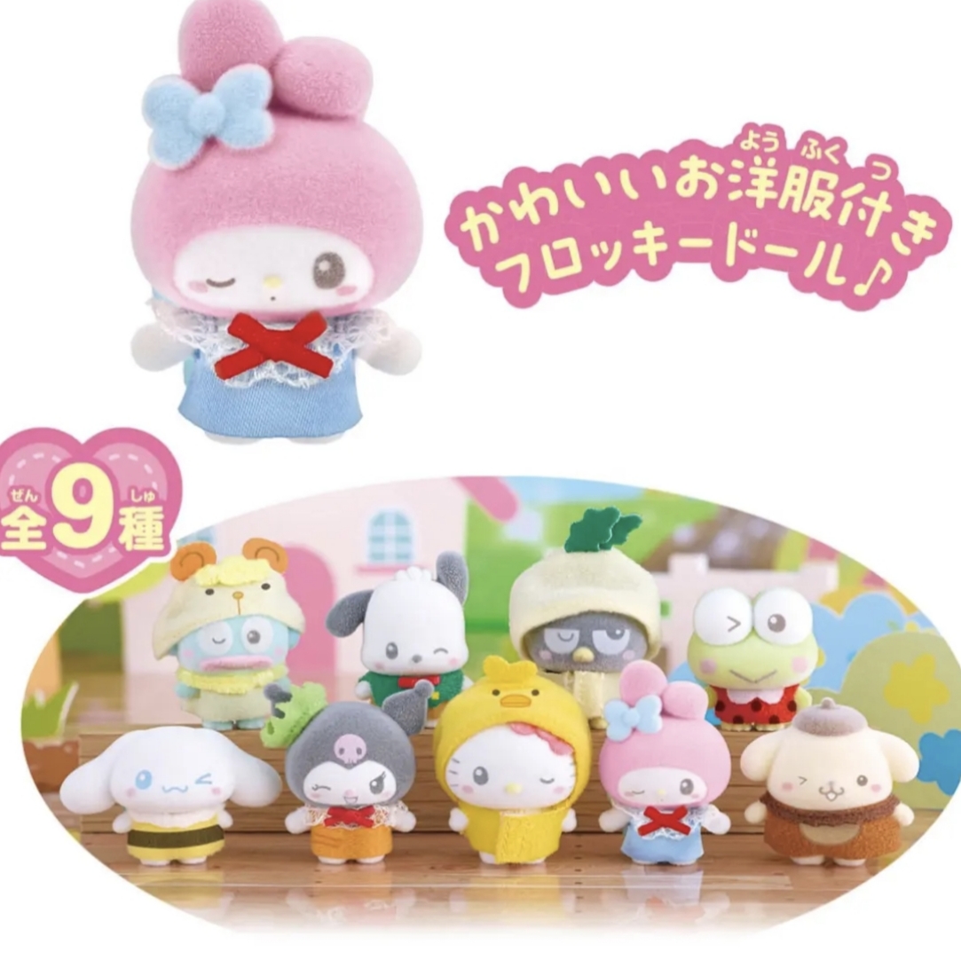 【摩西】三丽鸥植绒摆件盲盒