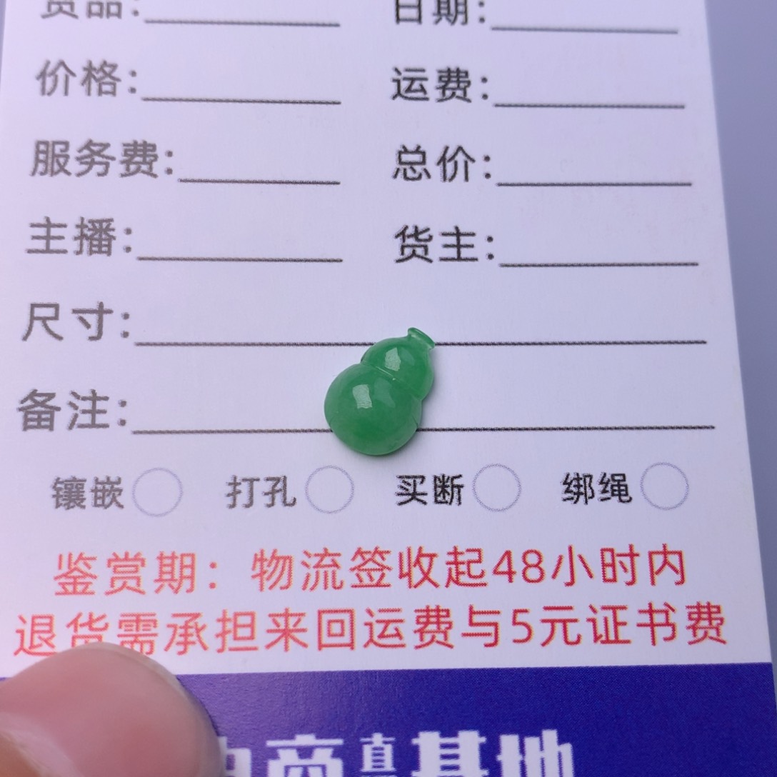 翡翠裸石翡翠葫芦