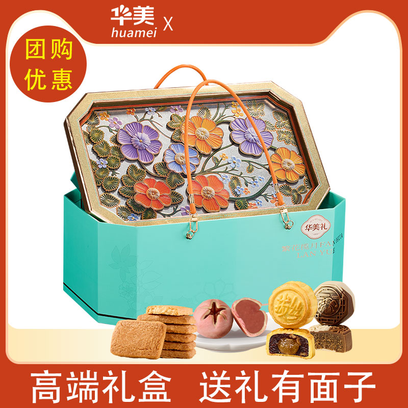 华美2025新款繁花揽月广式蛋黄多口味中秋月饼网红高端礼盒装批发