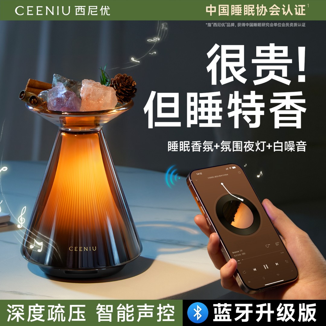 【圣诞礼物】西尼优晚香仪助眠香薰炉卧室内持久留香送女友生日礼物