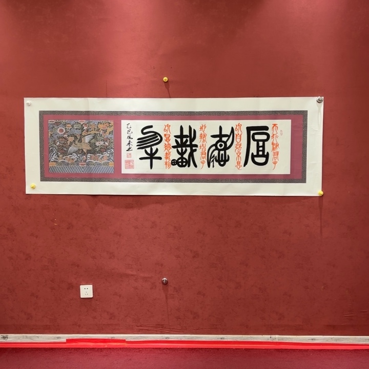 书法书画艺术作品展示