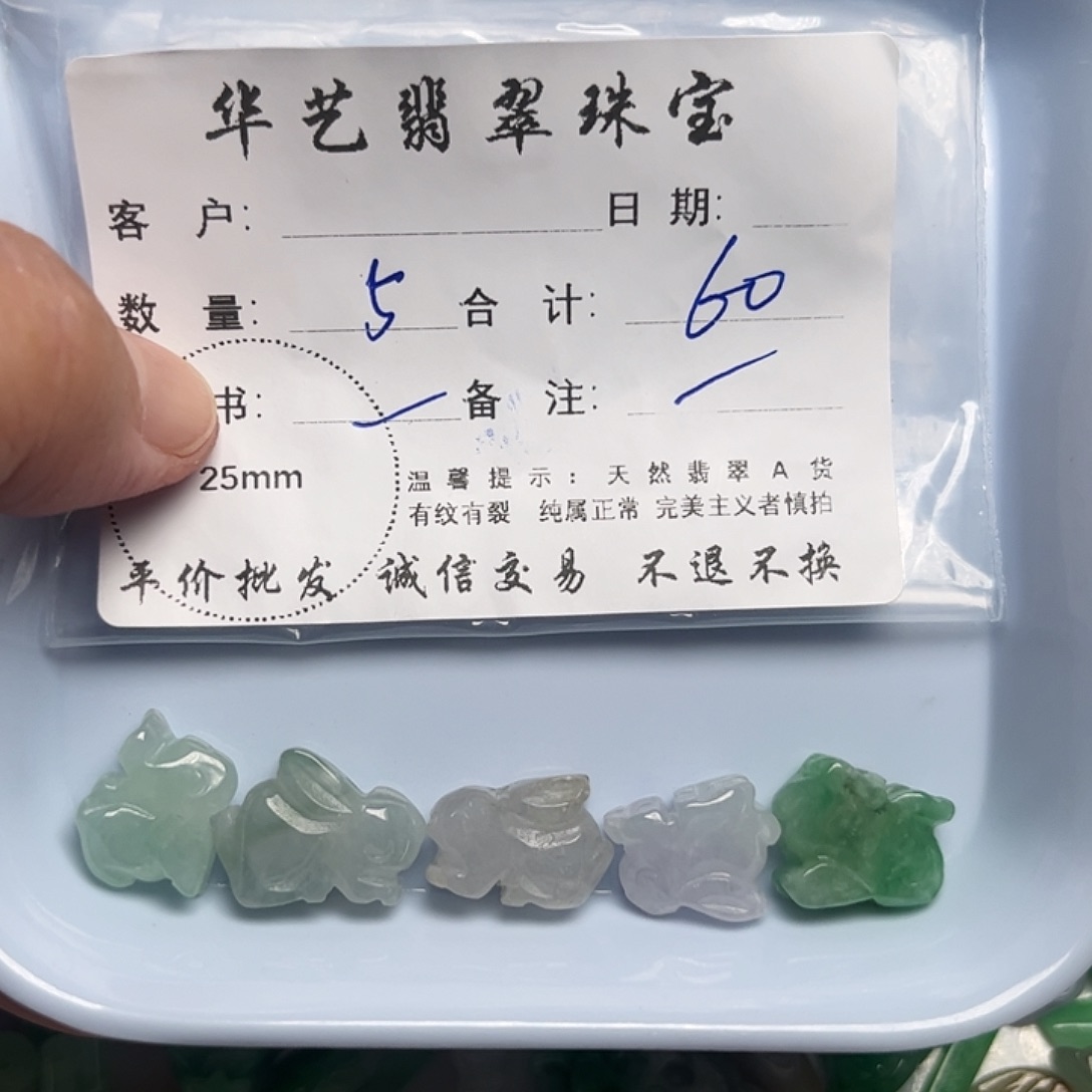 颈饰未镶嵌翡翠天然翡翠