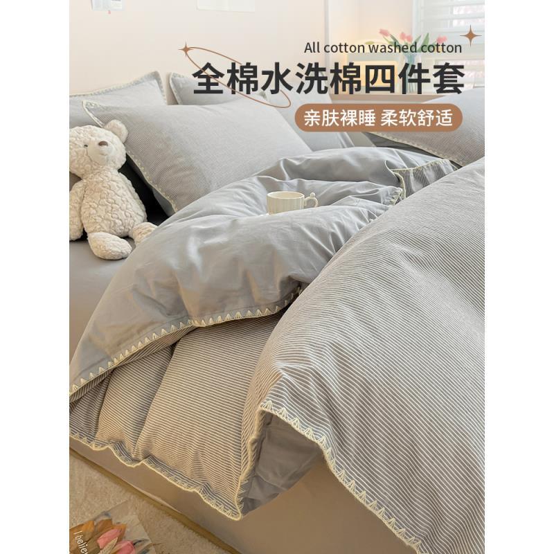 简约水洗棉四件套纯棉全棉2025新款床上用品男被套床单三件套床笠