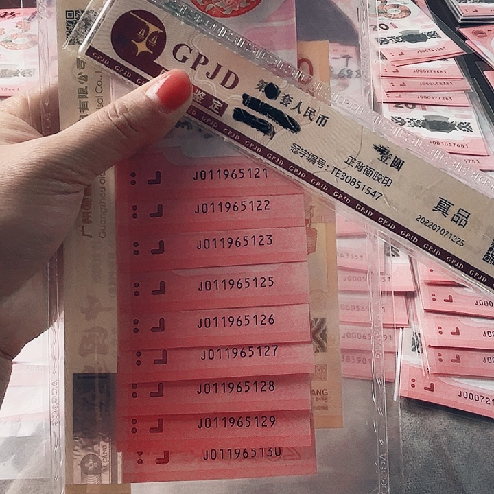 塑料蛇钞无347标十011965121尾123顺子