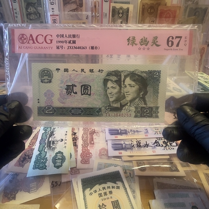 第四套902绿幽灵jx补号一张爱藏67分