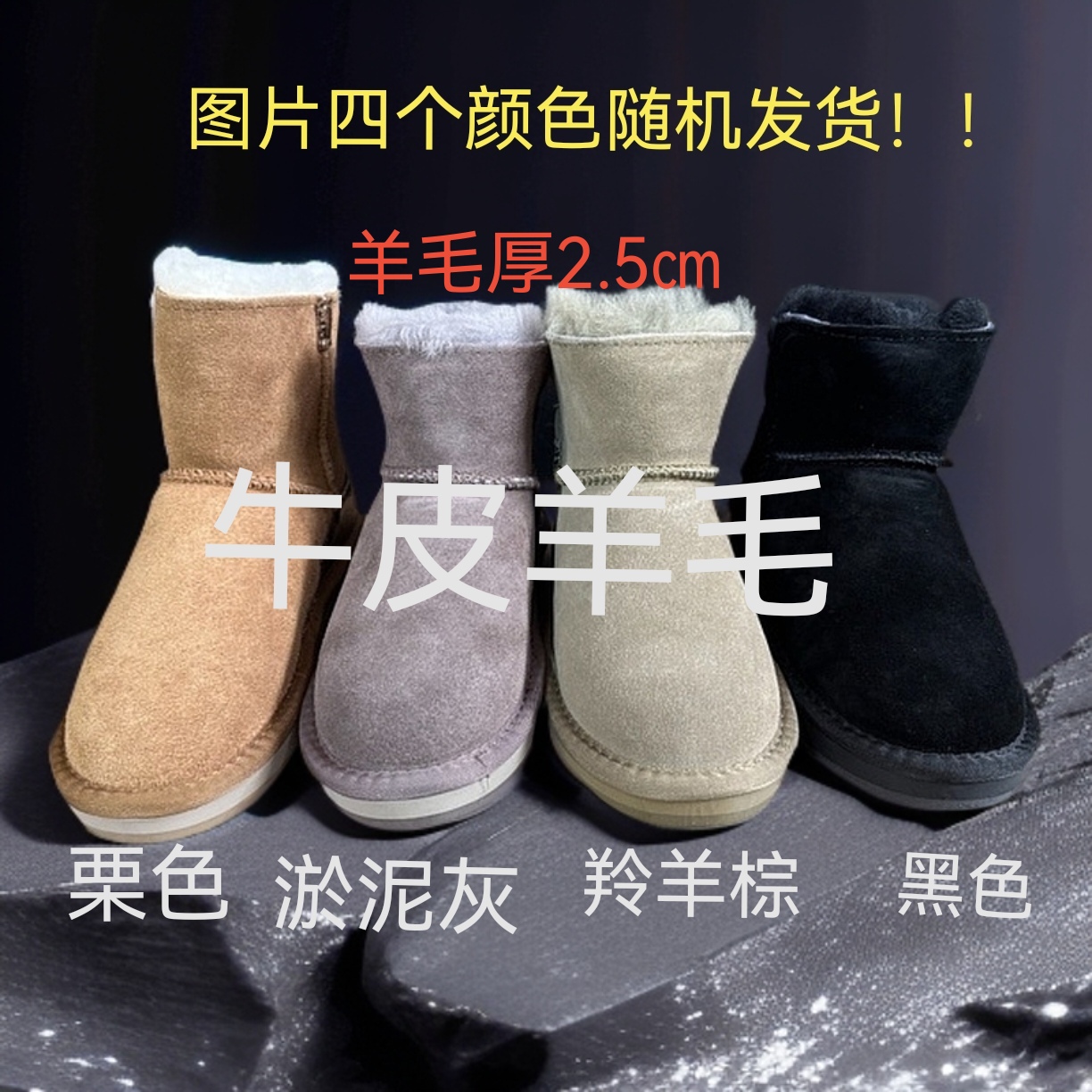 （随机发颜色）高品质外贸女士冬季加绒雪地靴羊毛雪地棉加厚保暖