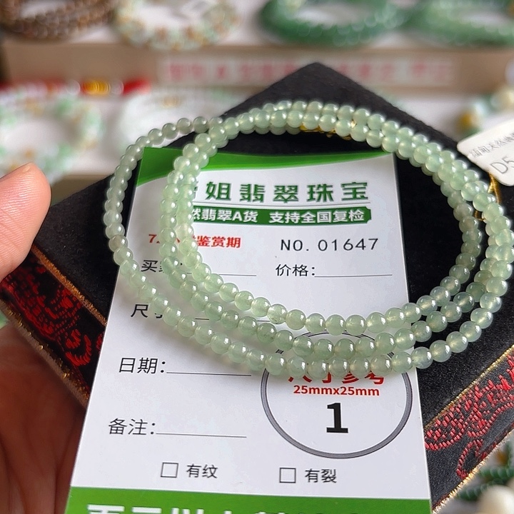 未镶嵌手链翡翠手串1647