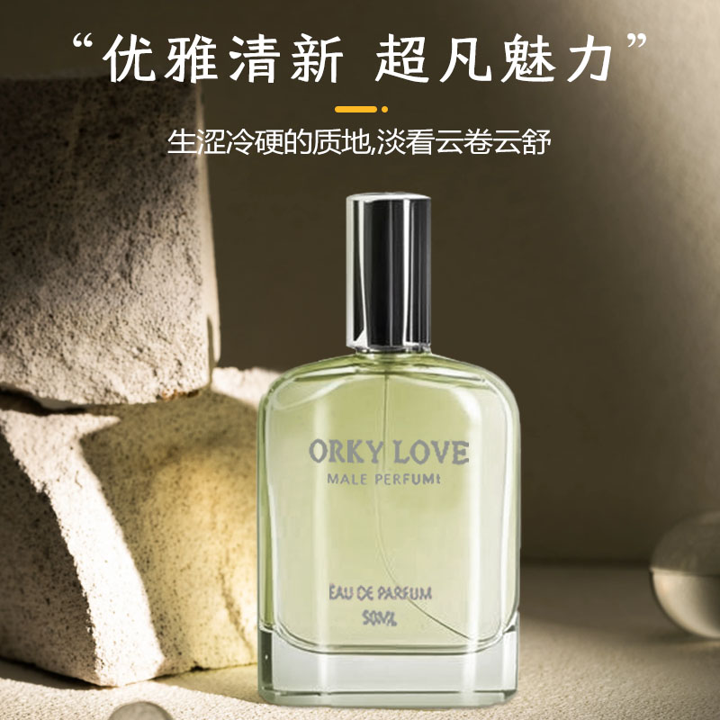 【灰色香根草】男女通用香水持久留香经典清新好闻木质香