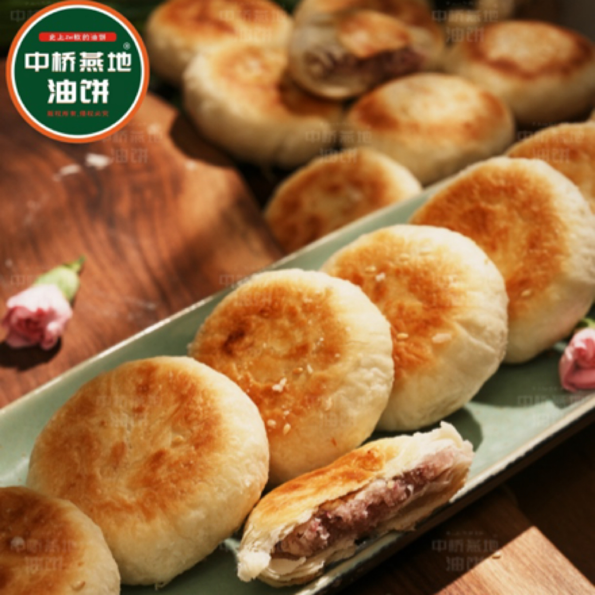 中桥燕地初恋酥饼