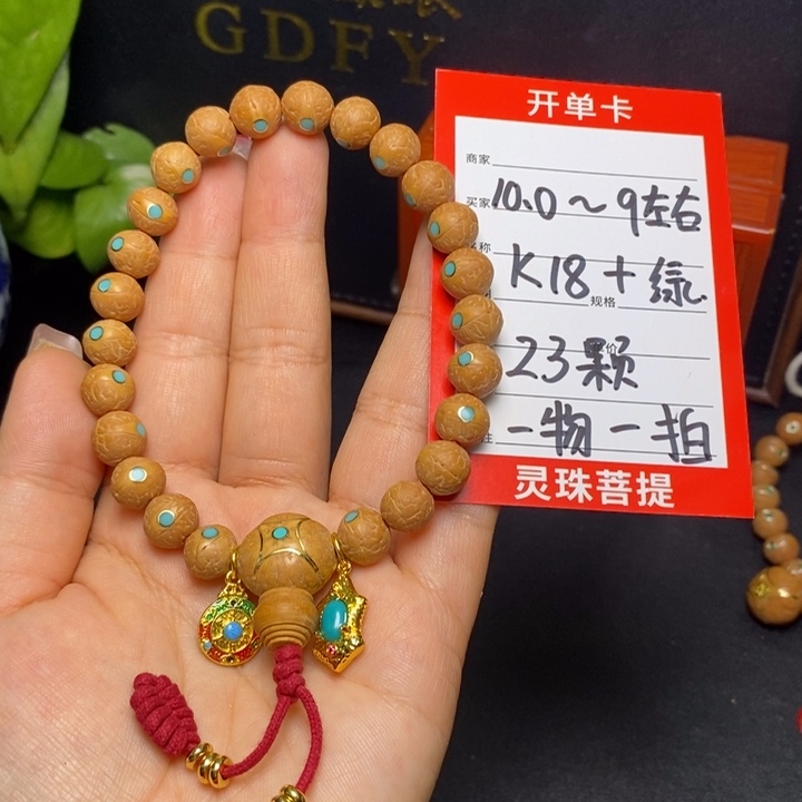 凤眼菩提手串尼泊尔