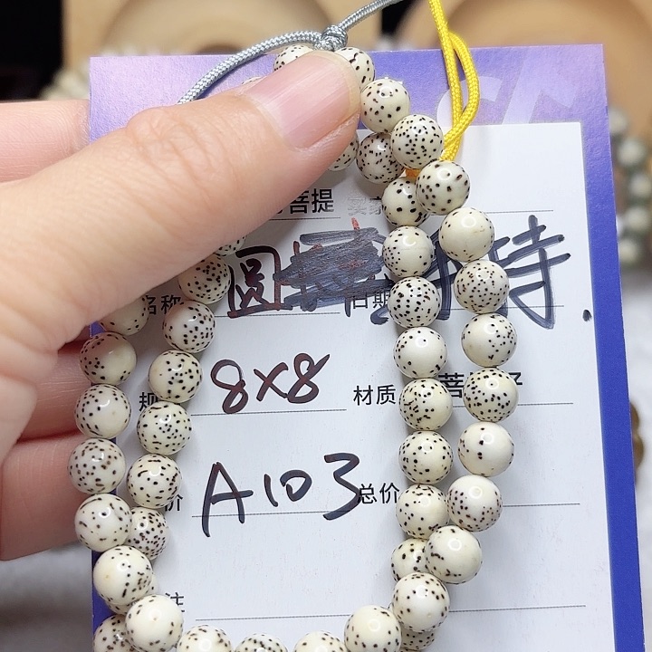 星月菩提吊坠星月