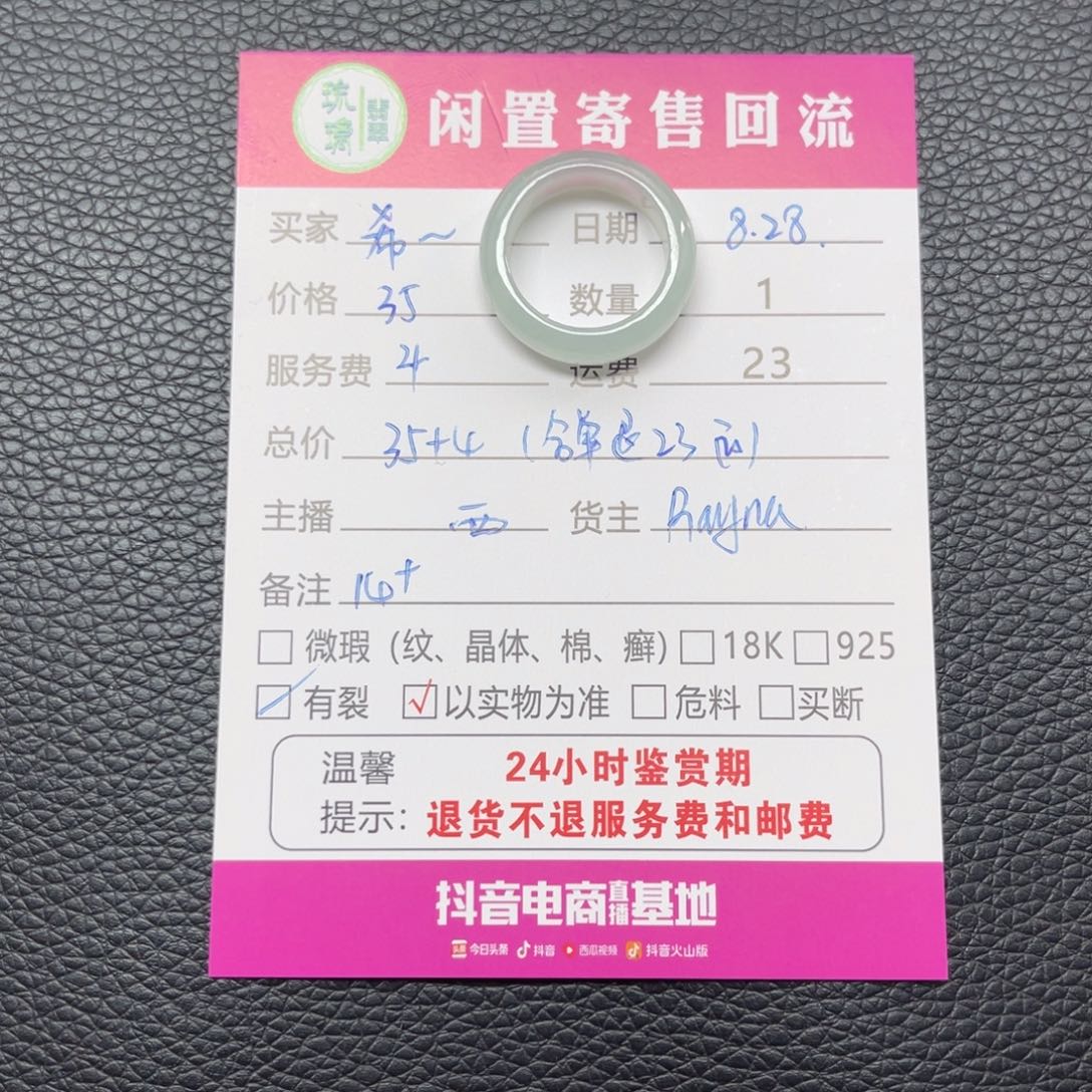 未镶嵌戒指翡翠希****irayna