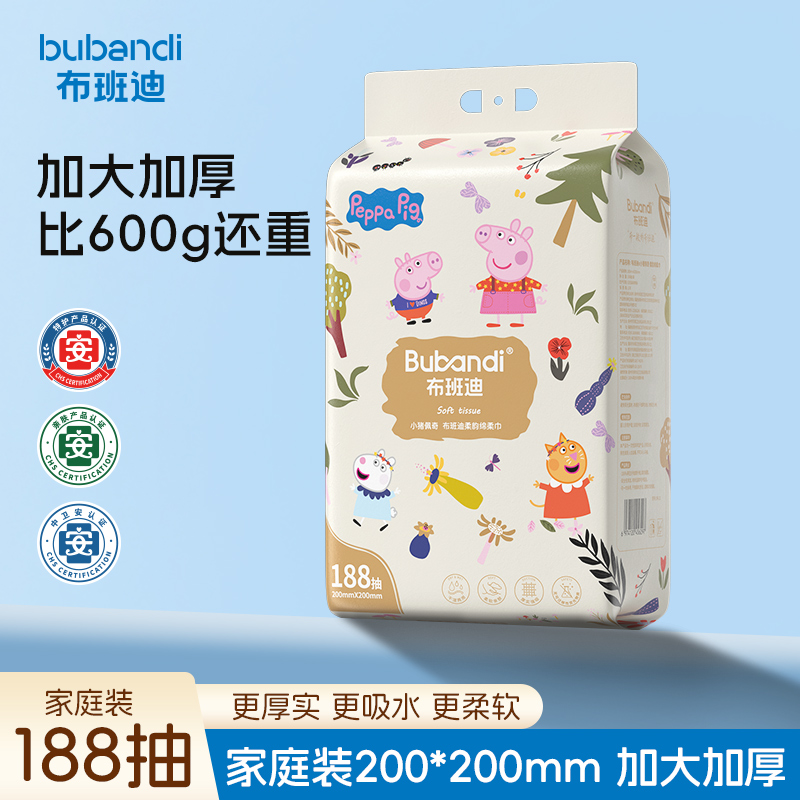 布班迪&小猪佩奇联名款柔的绵柔巾加大加厚洗脸巾洁面巾柔厚软绵