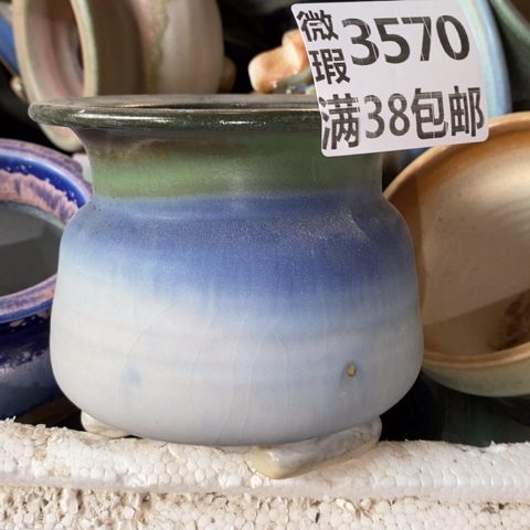 罐3570 微瑕38包邮景德镇陶瓷