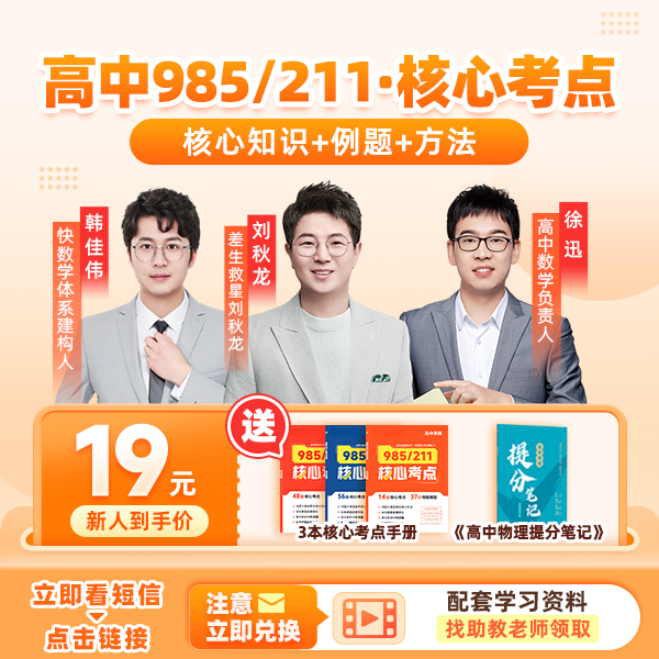 《兑换填地址》985/211核心考点手册+物理笔记-1