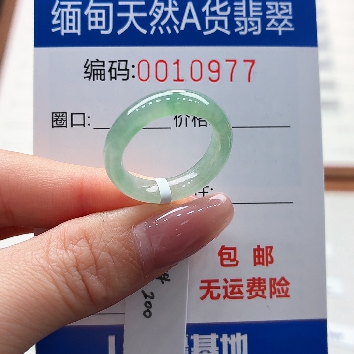 未镶嵌戒指翡翠天然缅甸A货翡翠圈口15