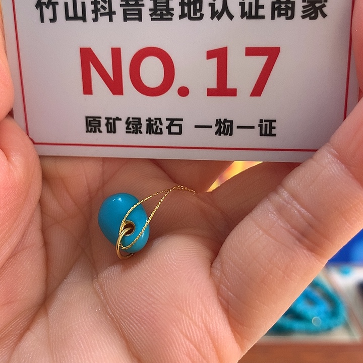 绿松石18K金镶嵌珠宝奇石