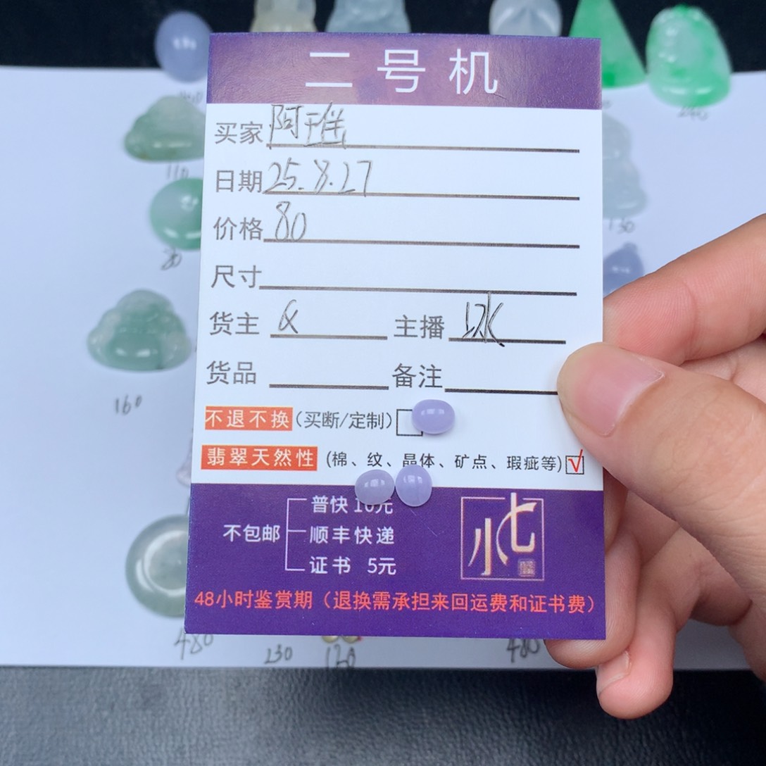 颈饰未镶嵌翡翠阿*