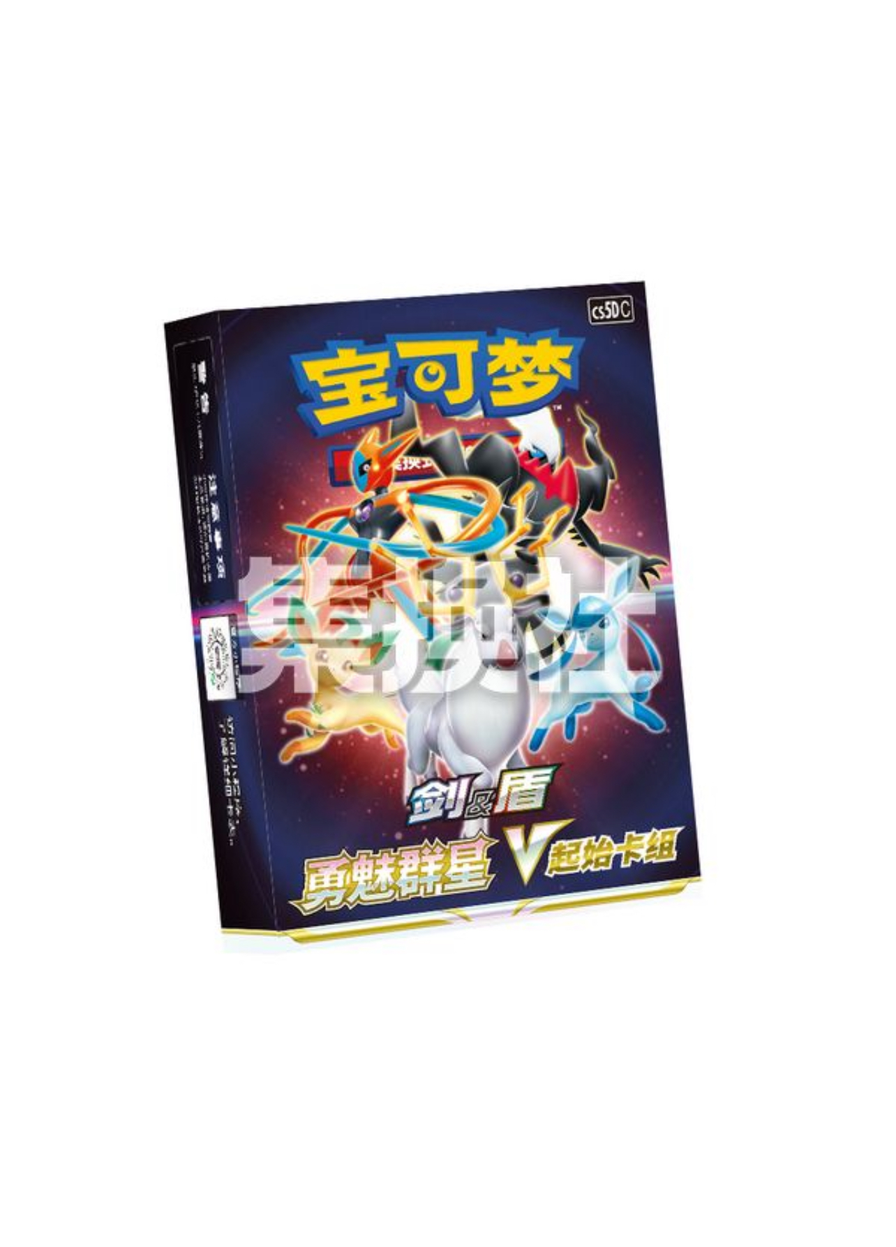 【福袋】剑盾勇魅群星V起始卡组