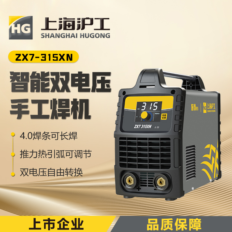沪工ZX7-315XN电焊机220v380双电压家用小型不锈钢手工焊机焊接