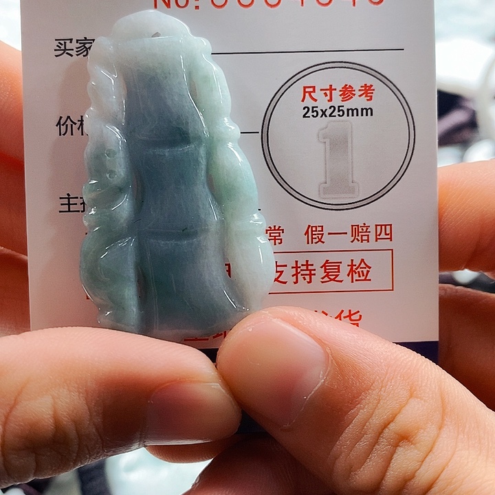 翡翠吊坠(不含链)未镶嵌