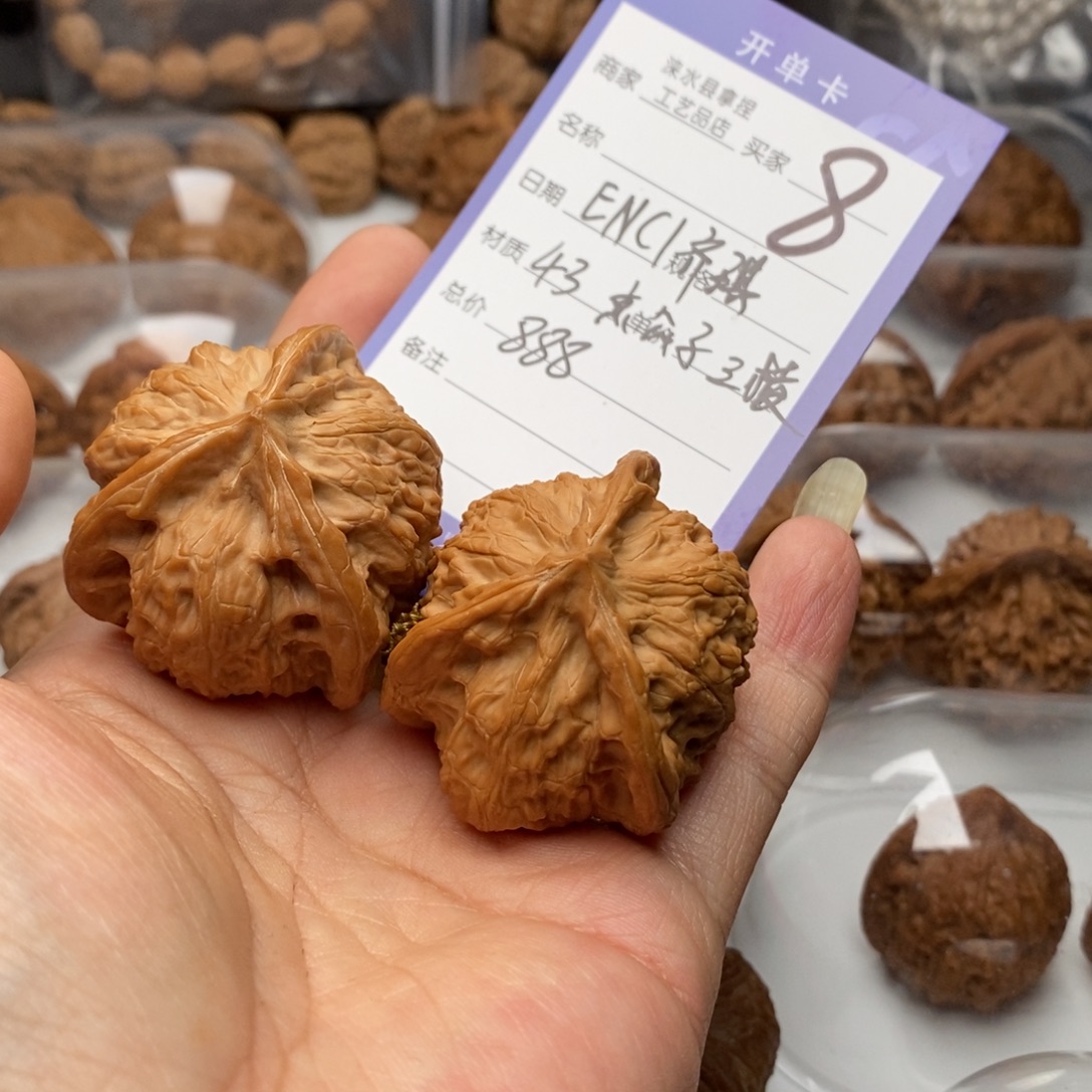 E***琪把件文玩核桃京公子三棱