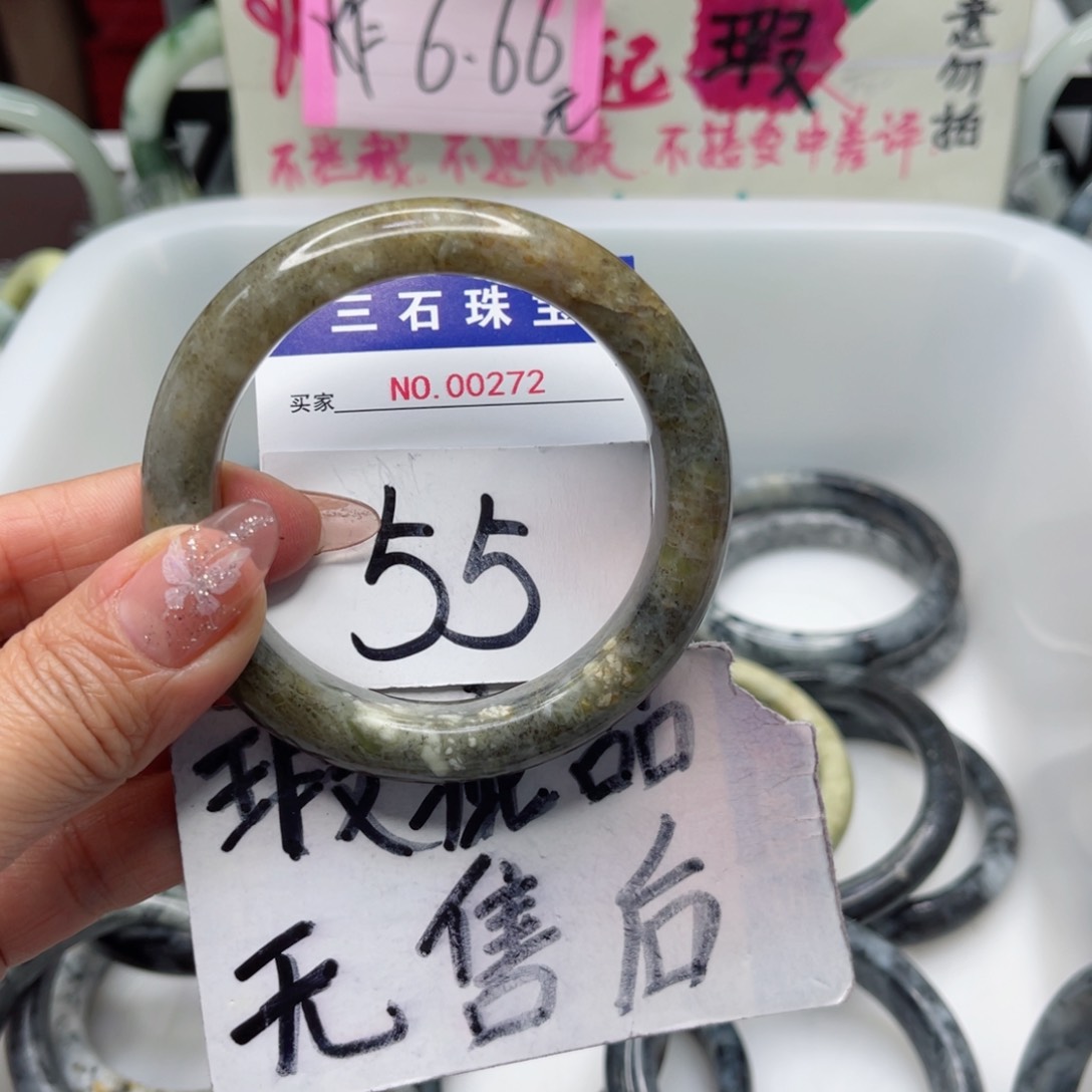 蛇纹石玉手镯未镶嵌