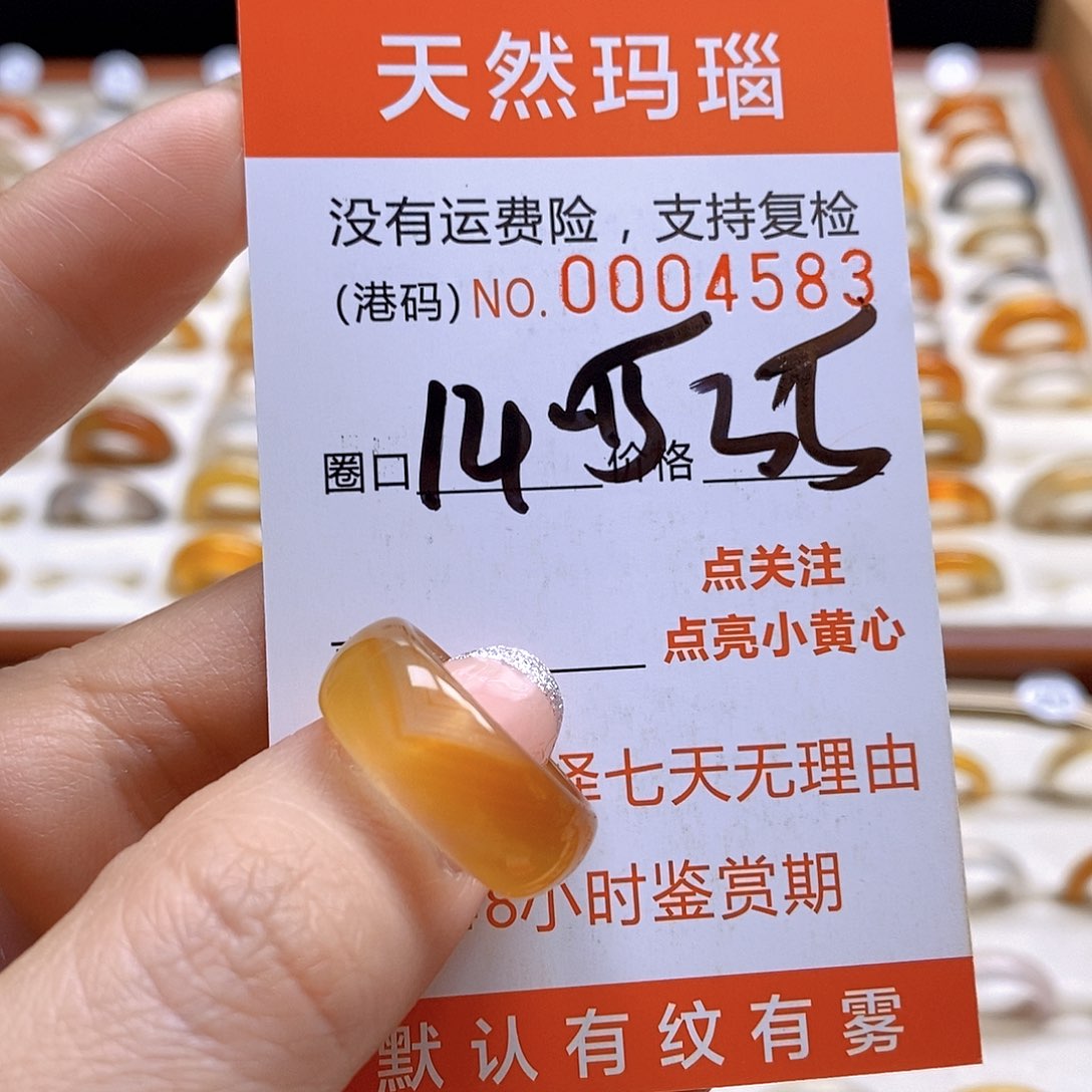 玛瑙/玉髓戒指合金