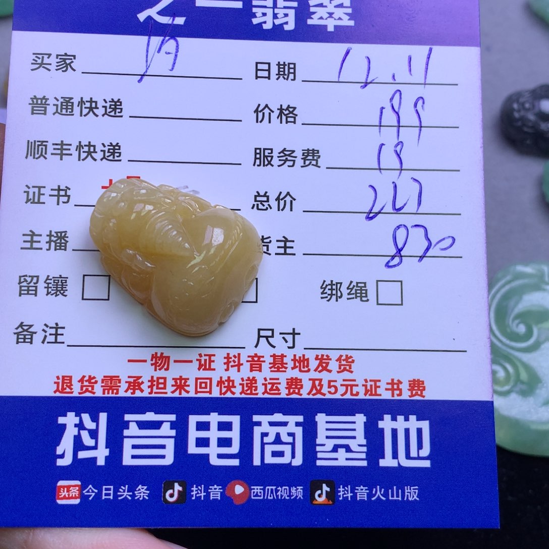 颈饰未镶嵌翡翠汐*