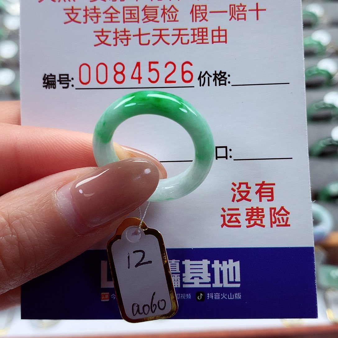 翡翠戒指未镶嵌12号