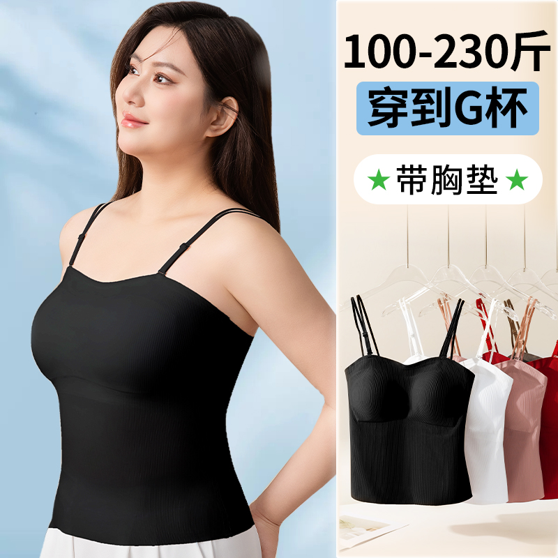 胖MM美背大码无痕吊带背心新款显瘦带胸垫一体杯免穿内衣大胸2025