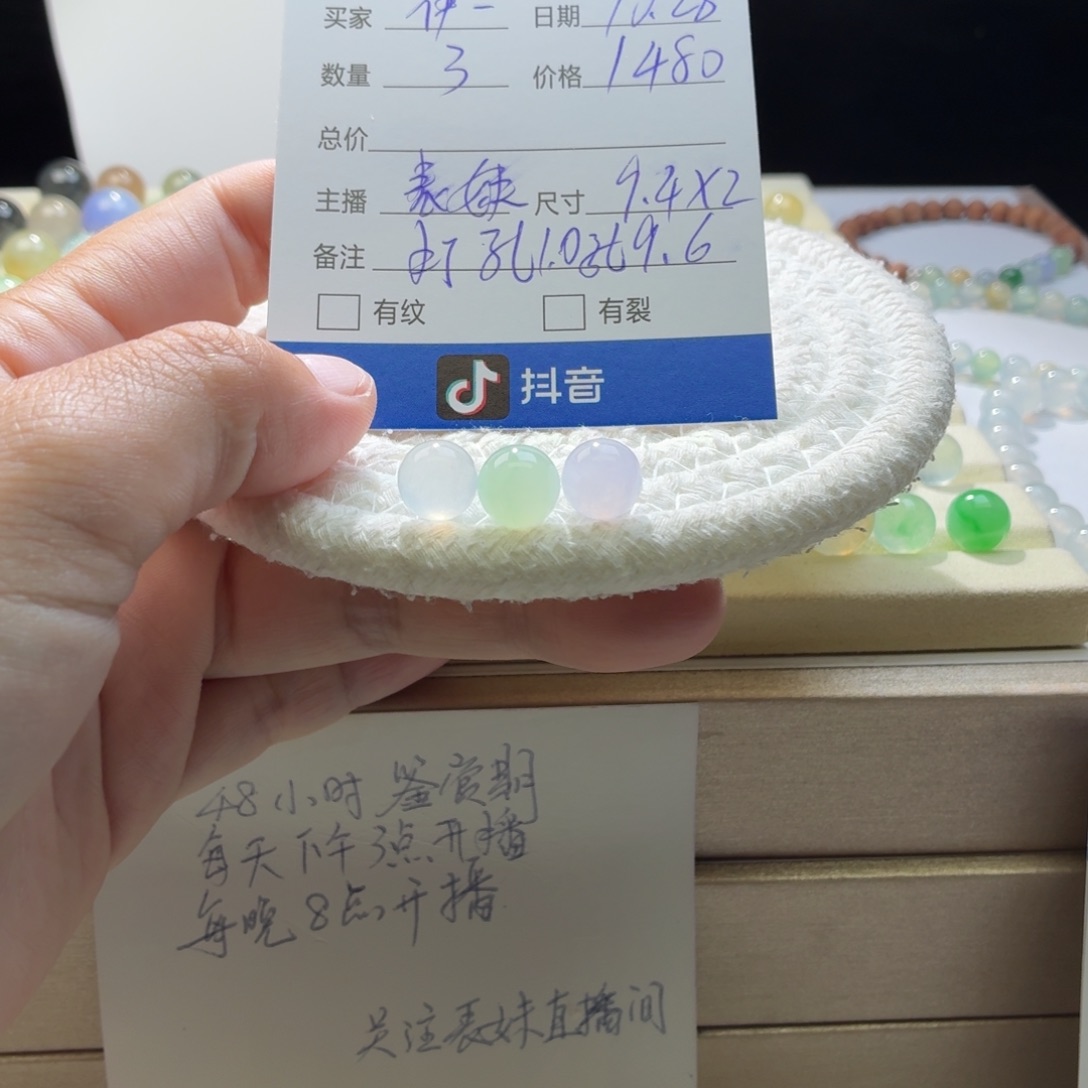 伊***1翡翠散珠天然翡翠A货卡9➕福禄寿一手价0651