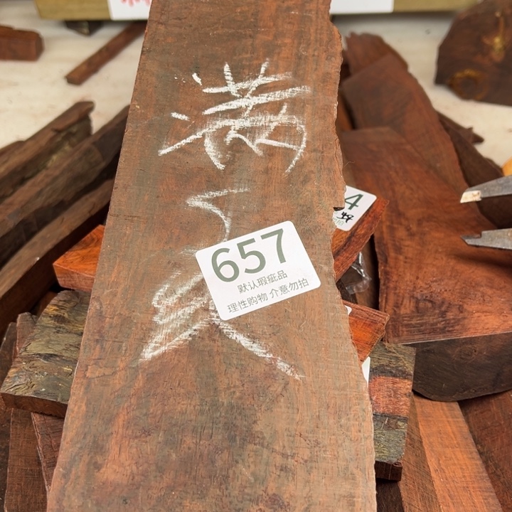 叶***秋檀香紫檀（小叶紫檀）瑕疵品木料