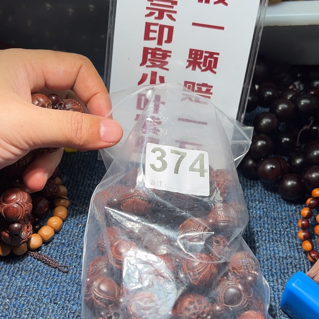 无事牌檀香紫檀（小叶紫檀）