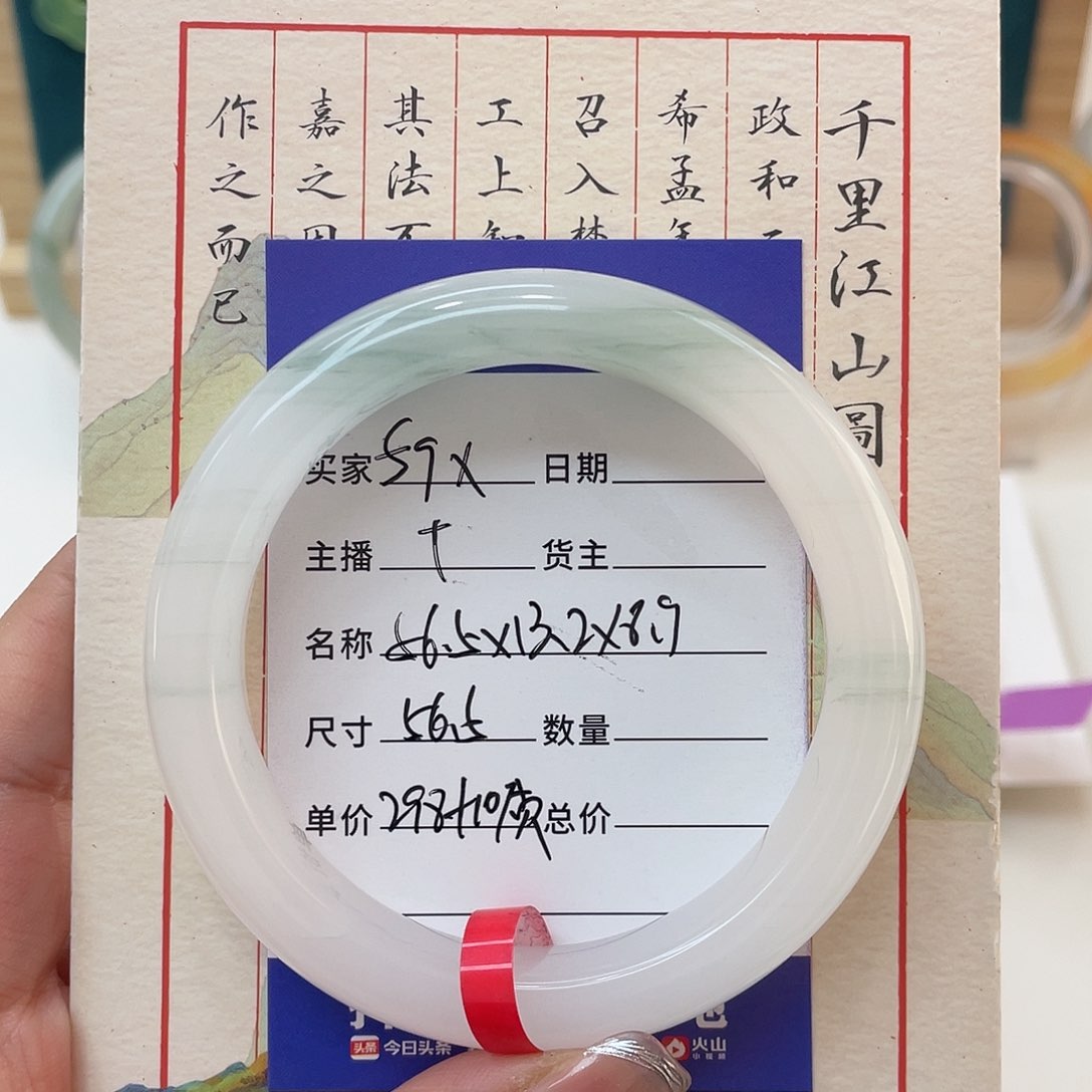 石英质玉未镶嵌手镯