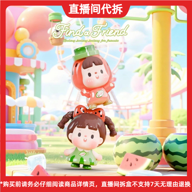 （代拆）bubble找朋友系列mini盲盒手办潮玩手办摆件