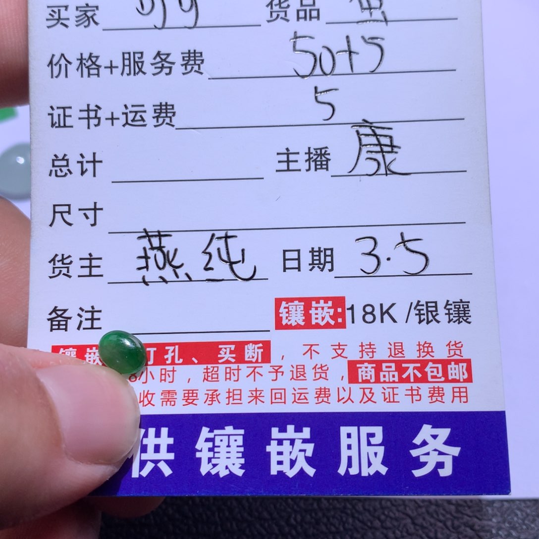 翡翠颈饰未镶嵌可*