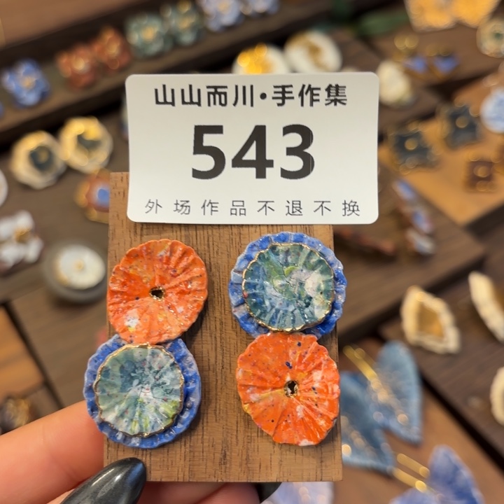 谁***着瓷片543终不似山山而川手作集