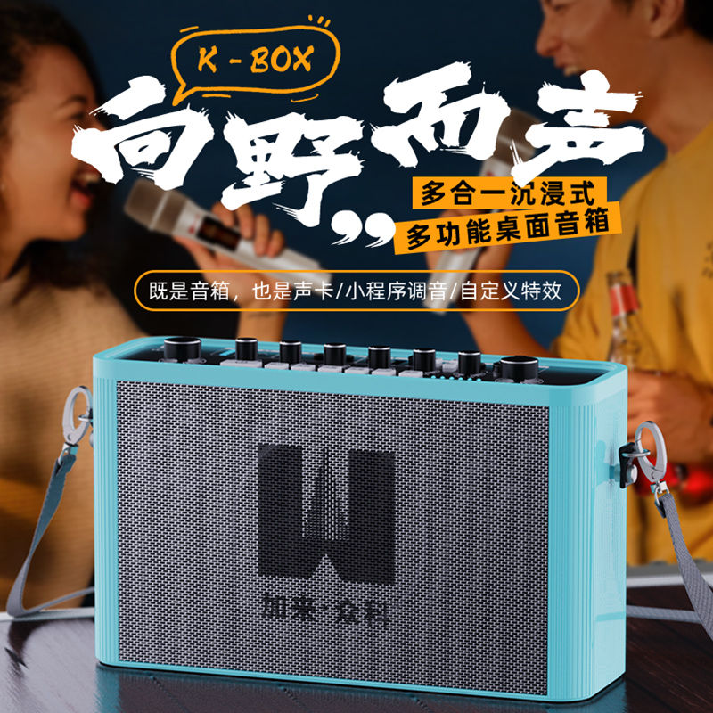 蓝牙连接蓝牙5.0移动便携音箱立体声K-BOXK-BOX音箱