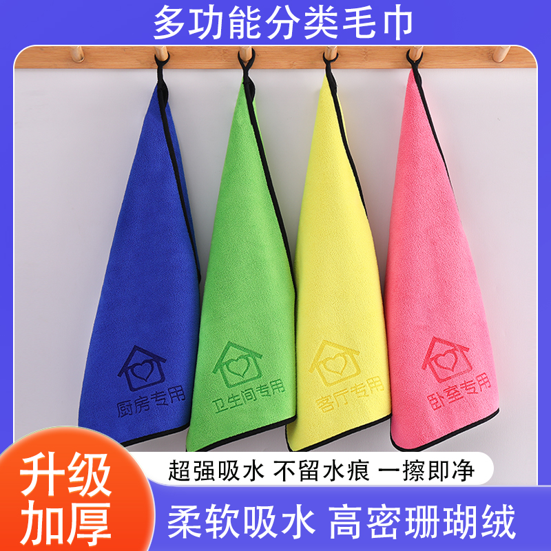 【分类抹布】毛巾不掉毛加厚吸水家政保洁擦桌子擦玻璃清洁布挂式