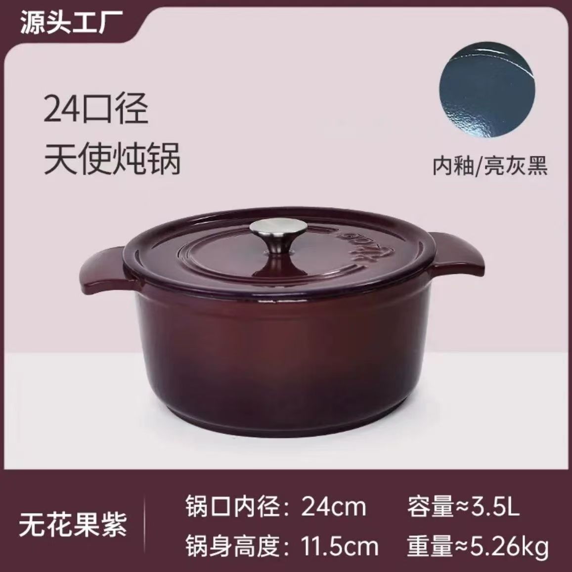 外贸铸铁珐琅锅24cm汤锅D