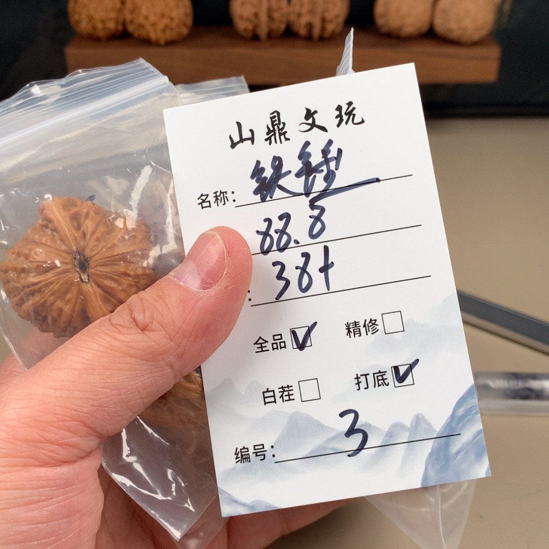 吊坠文玩核桃核桃三号