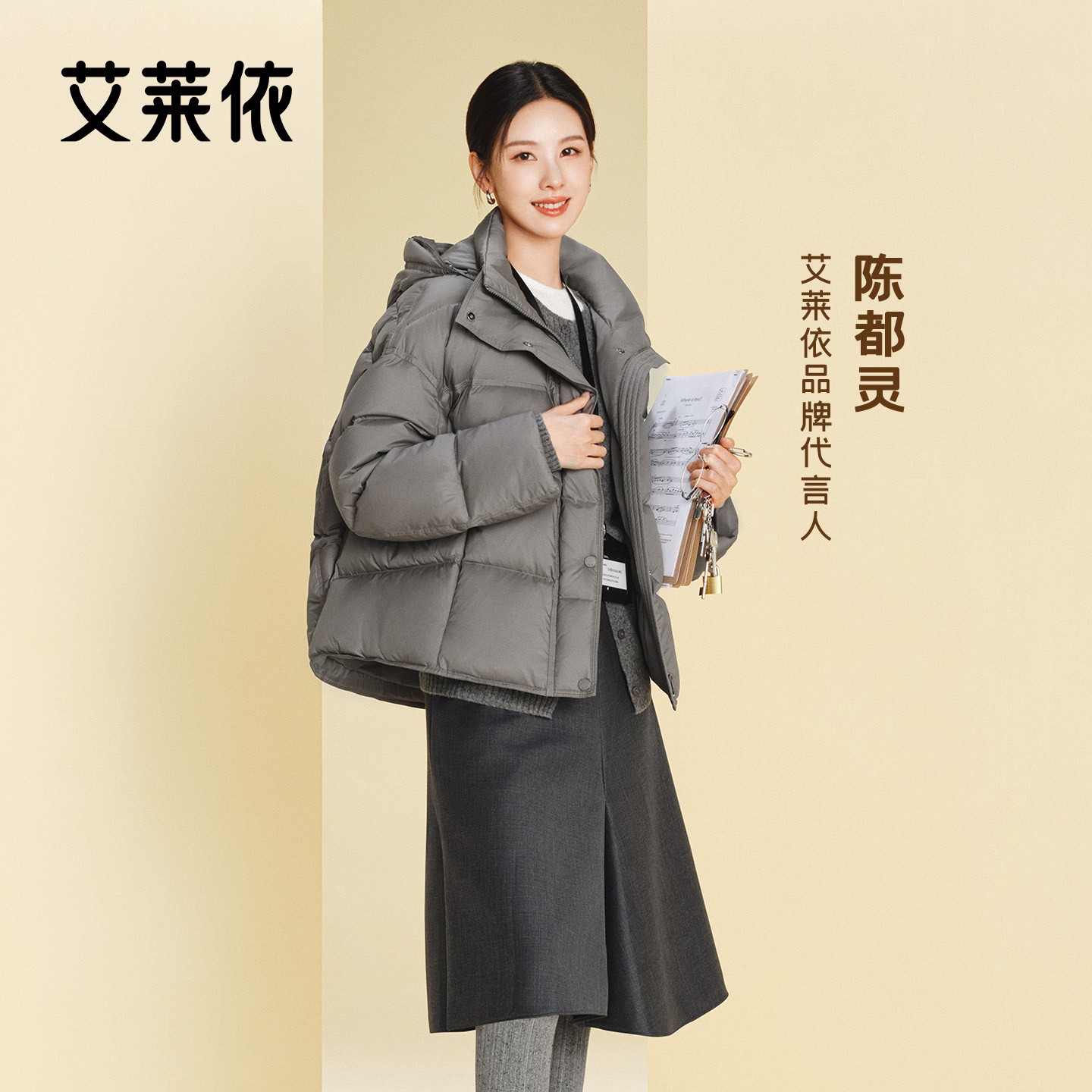 艾莱依时尚保暖秋冬显瘦女士休闲百搭4063